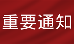 關于印發《內蒙古自治區促進中小企業發展三年行動方案（2023-2025）》的通知