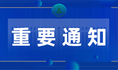 內蒙古自治區人民政府辦公廳關于印發《內蒙古自治區工業園區管理辦法》的通知