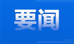 工業(yè)和信息化部等七部門關(guān)于推動(dòng)未來產(chǎn)業(yè)創(chuàng)新發(fā)展的實(shí)施意見