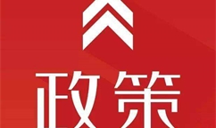 國(guó)家發(fā)展改革委 國(guó)家能源局關(guān)于建立 煤炭產(chǎn)能儲(chǔ)備制度的實(shí)施意見