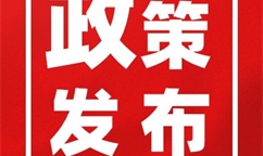內(nèi)蒙古自治區(qū)能源局關(guān)于印發(fā)《內(nèi)蒙古自治區(qū)能源科技創(chuàng)新若干政策措施》的通知