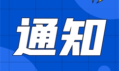 內(nèi)蒙古自治區(qū)人民政府辦公廳 關(guān)于進(jìn)一步支持奶產(chǎn)業(yè)高質(zhì)量發(fā)展的通知